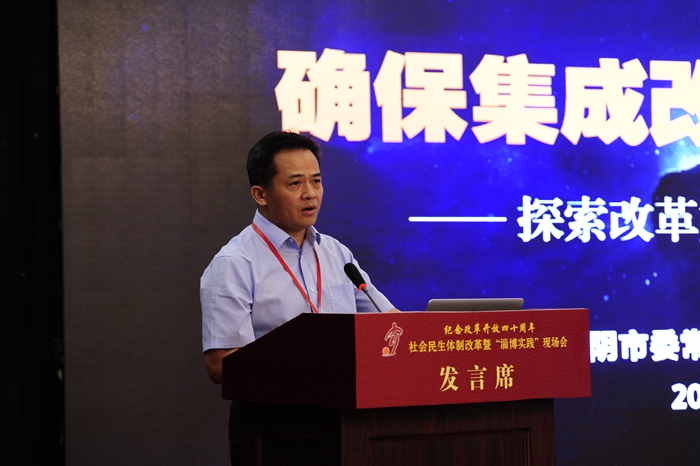 中國經(jīng)濟(jì)體制改革基金會(huì)社會(huì)民生體制改革暨“淄博實(shí)踐”現(xiàn)場會(huì)隆重召開                                                        