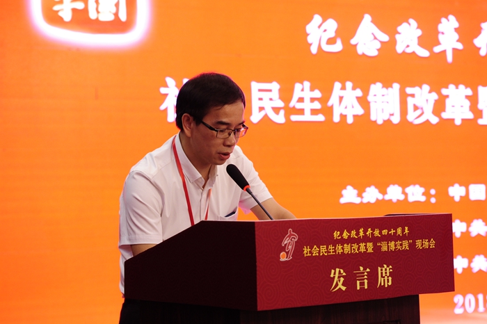 中國經(jīng)濟(jì)體制改革基金會(huì)社會(huì)民生體制改革暨“淄博實(shí)踐”現(xiàn)場會(huì)隆重召開                                                        