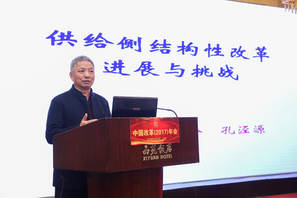 中國經(jīng)濟體制改革基金會中國改革（2017）年會暨深改五周年高層研討會在北京召開                                                