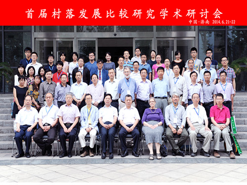 中國經(jīng)濟體制改革基金會公眾意見部參加“首屆村落發(fā)展比較研究：東亞經(jīng)驗”研討會                                              