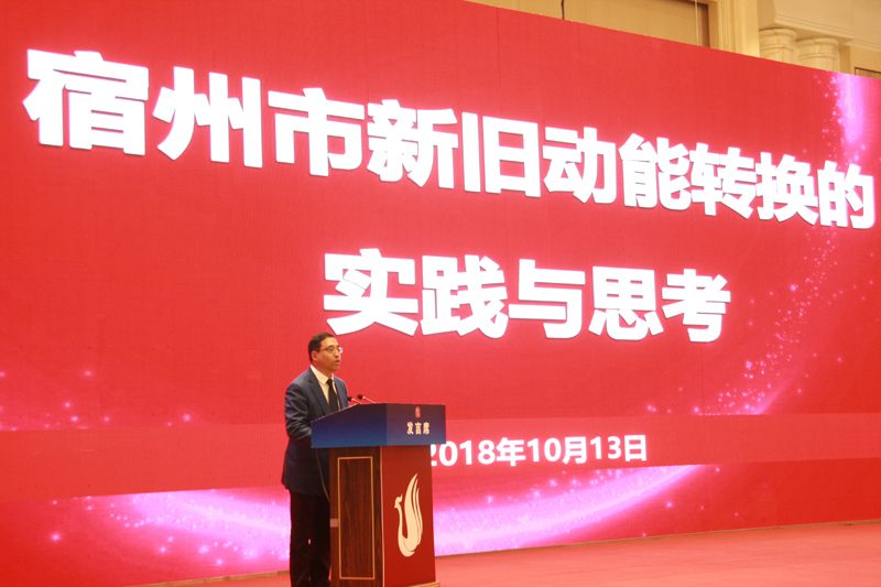 中國經(jīng)濟體制改革基金會宋曉梧:短期行為是造成資源型城市困境的重要原因